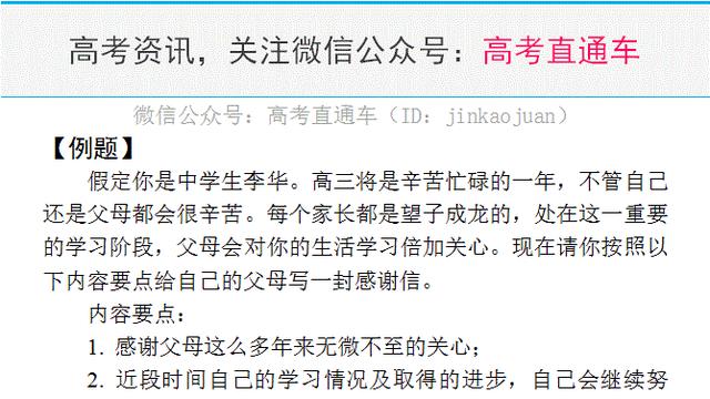 写给父母的感谢信英文通用
