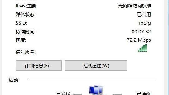 win10手机wifi密码怎么设置