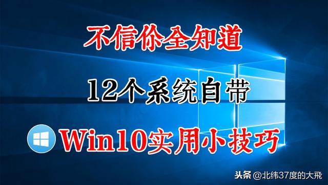 win10版本1809优化设置