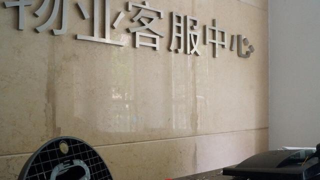 物业管理委托书
