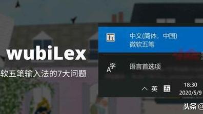 win10怎么设置五笔默认