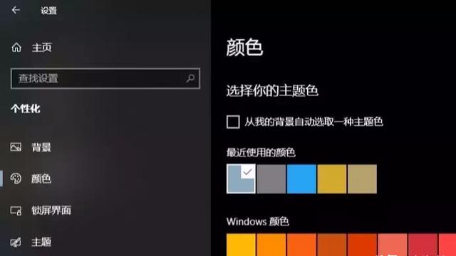 win10夜灯设置启用