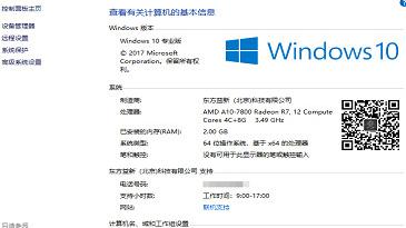 win10系统怎么修改OEM信息