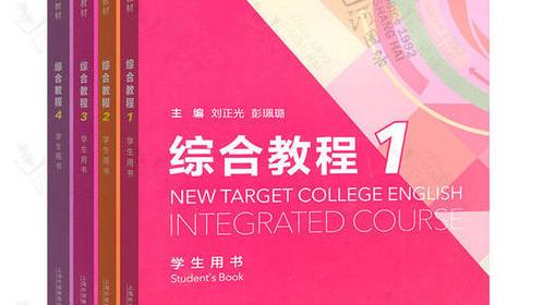 综合英语5unit1答案