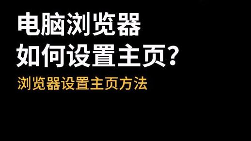 win10设置ie浏览器主页