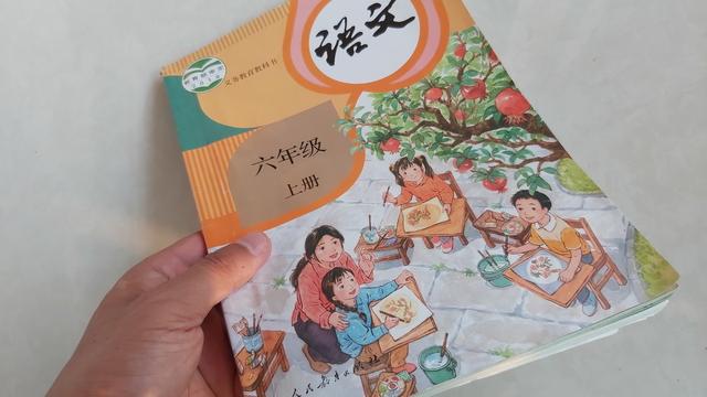 小学六年级语文《少年闰土》教案