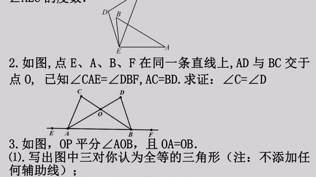 初二数学练习题10篇