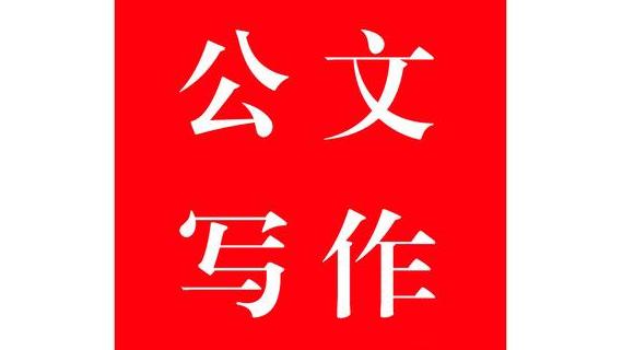 主持词串词模板汇编