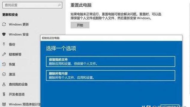 win10如何从隐藏分区恢复出厂设置