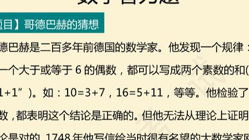 趣味数学智力题分析