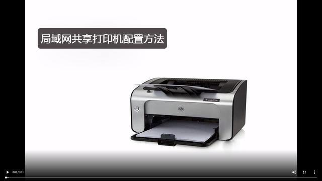 win10如何设置电脑共享的打印机共享的打印机共享的打印机