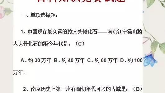 大学百科知识竞赛总结