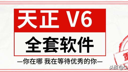 天正建筑在win10安装完打不开6