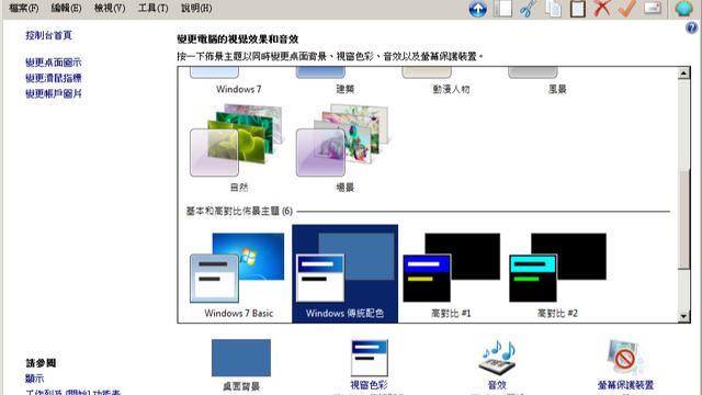 win10锁屏壁纸设置失败