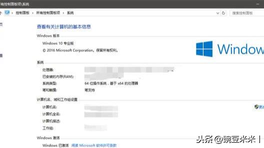 win10原版如何跳过密钥