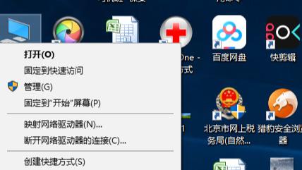 win10开机没有此电脑