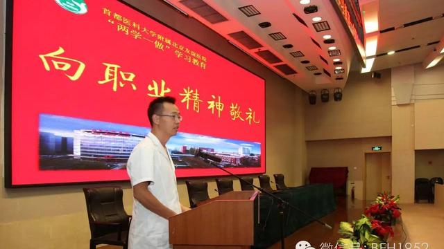 麻醉医生医师节演讲稿（精选）