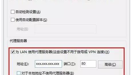 win10代理设置在哪