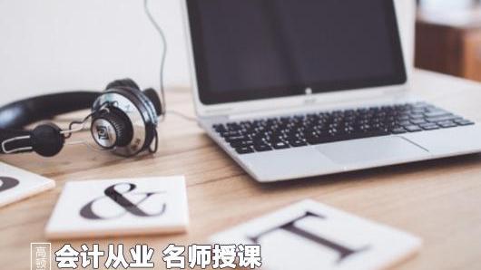 会计从业考试《会计电算化》考试重点