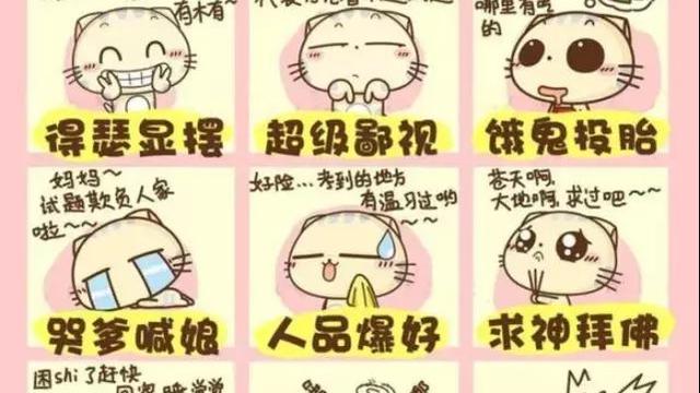 大考后众生相作文