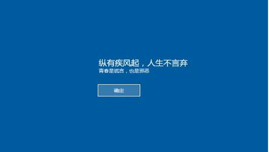 win10不能设置问候语