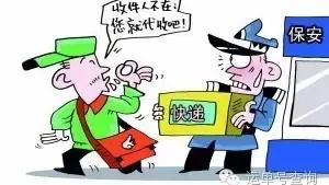 快递代理点代签快递向哪个部门投诉