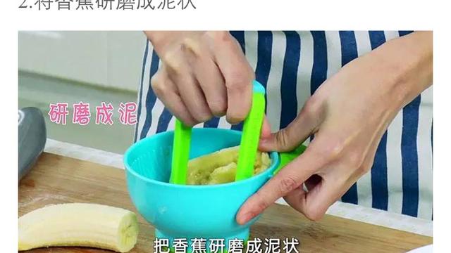 香蕉鸡蛋饼的做法