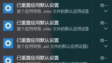 win10应用默认设置重置失败