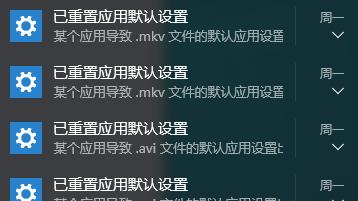 win10应用默认设置重置失败
