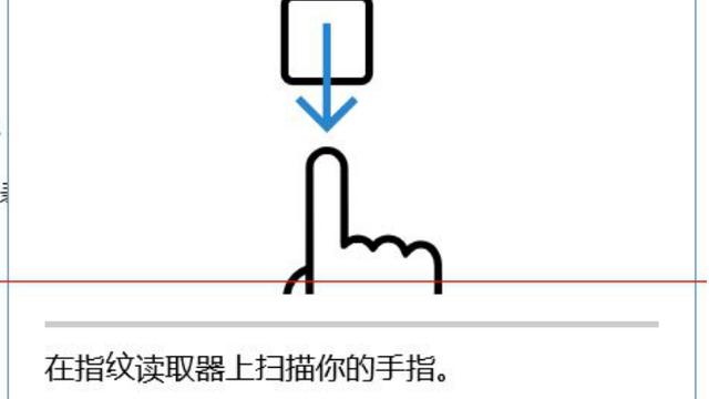 win10指纹识别设置没有了