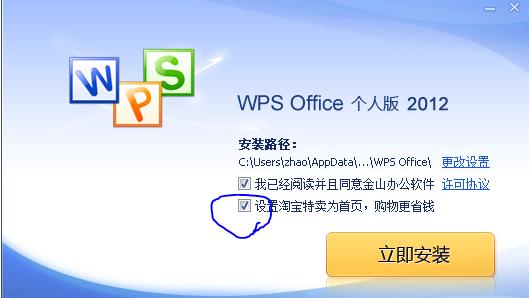 win10怎么设置wps不更新