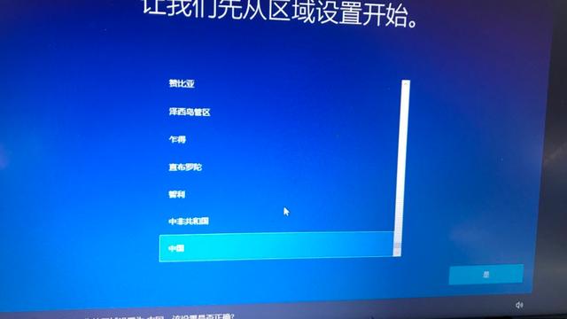 跳过win10重装系统设置界面