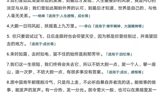 初中生作文锦集