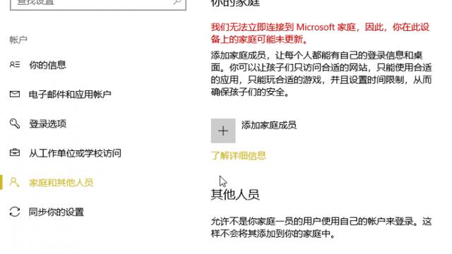 win10的来宾账户怎么设置