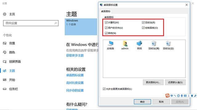 电脑设置投影仪win10