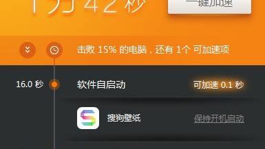 win10开机第一启动项设置