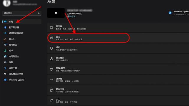 如何提高win10蓝牙音质