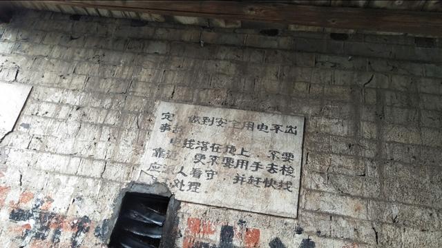 电力的口号集锦