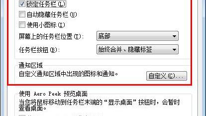 win10任务栏如何恢复默认