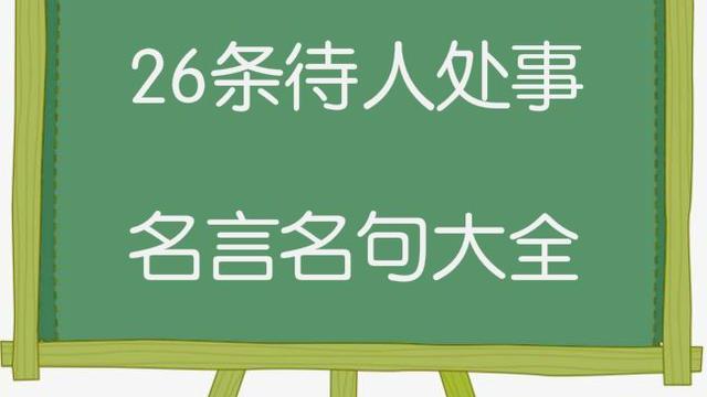 贊美人的好詞好句好段