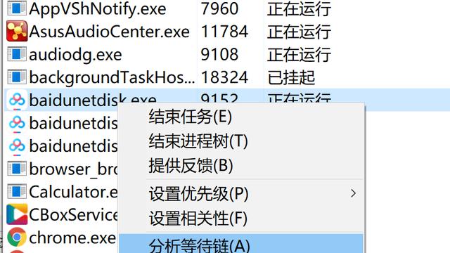 win10任务管理器关系设置