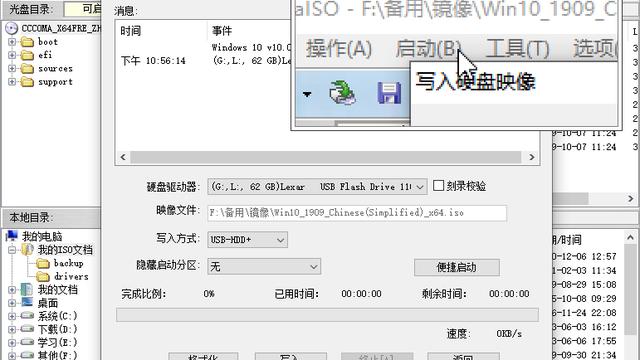 如何使用软碟通装win10