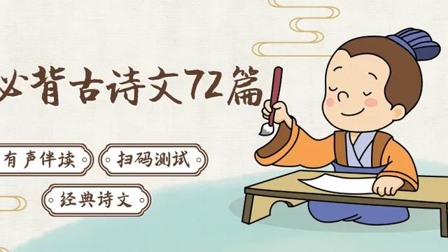 初高中必背文言文