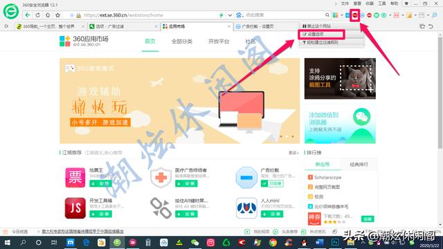 win10如何安装360浏览器软件