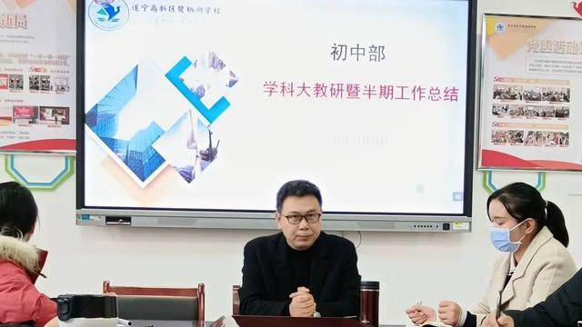 中学教研工作总结