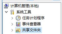 win10如何查找共享