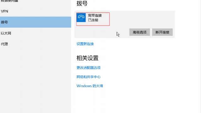 win10怎么设置从不拨号连接