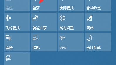 win10设置搜索不到蓝牙