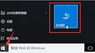 win10文档设置成D盘了