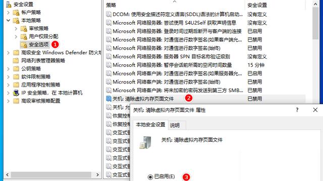 win10如何设置虚拟内存自动清理